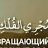 Дуа Мульк