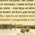 Постарели дорогая
