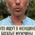 что богатые Мужчины ищут в Женщине