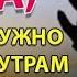 УТРЕННИЙ ДУА АЛЛАХ Дарует вамуспех во всем ДУА УТРОМ