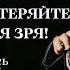 Почему вам не везет в любви Не теряйте свое время зря
