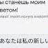 Саске Ты станешь моим новым светом