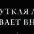 ВЕДЬМА ИЗ БЛЭР Новая Глава 2016 СПЛОШНАЯ МУТЬ
