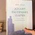 Оцениваю прочитанное по системе звезд Что из списка читали книги книжныерекомендации