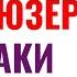 Вы абьюзер признаки В отношениях абьюзер вы