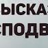 Великие высказывания Али ибн Абу Талиба رضي الله عنه