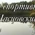 За Россию За Победу