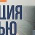 ВСТРЕЧА ДМИТРИЯ ТРОЦКОГО С ЧИТАТЕЛЯМИ О ТОМ КАК БЫТЬ СЧАСТЛИВЫМ