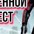 Книги Вселенной Mass Effect