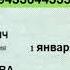 Диктую мошеннику БЕСКОНЕЧНЫЙ СНИЛс 030 26541655265245526377525254141453