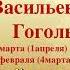 Майская Ночь или Утопленница Николай Васильевич Гоголь