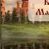 Канон иконе Божией Матери Козельщанская