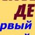 Первый раз в первый класс Львов школа 86 УССР СССР Советское детство Воспоминание