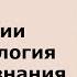 История философия и методология естествознания Лега В П 14 05 2022г