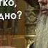 Почему одни акафисты читаются легко а другие трудно прот Владимир Головин