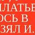 Свежие ПОШЛЫЕ АНЕКДОТЫ ВЗЯЛ ПАЛЬЦЕМ НАЧАЛ ЗАПИХИВАТЬ Лига Анекдотов