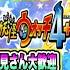 大乱闘スマッシュブラザーズSP 妖怪ウォッチ4 実況LIVE 参加型格闘バトルだ妖怪バトルもやるぞ 初見さん大歓迎 視聴者参加型 1