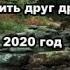 Татьяна Комарницкая 12 Любить друг друга христианский стих