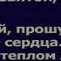 Словом жизни Господи о оживи меня псалом ПВ 1081