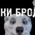 Ходилки бродилки переозвучка 5 финал