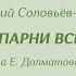 М Бернес и вок ансамбль Если бы парни всей земли