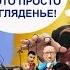 Петр Порошенко Шоколадный король Восхождение на трон Карабас Барабас Часть 1