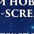 Добрый Новый Год современная новогодняя песня для детей и взрослых