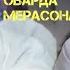 Бехоби ба кадом беморихо оварда мерасонад Пеш аз хоб чикор кардан мумкин чикор кардан мумкин нест