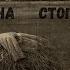 Сказка на ночь Варвара на стоге сена