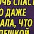 Спаси своего сына бывший Полностью аудиороман Настя Ильина