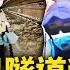 揭密 老鄭州還原隧道地形 隧道灌滿那一刻 深處斷續有呼喊 無人機事件 警察毆少口路拍攝者 南京疫傳15省 中國疫情大爆發 張家界2千人高危 北京2病例密接654人 新聞看點 李沐陽7 30