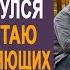 Егерь вдовец оцепенел когда наткнулся в лесу на стаю волков Но узнав что волки охраняют