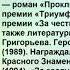 В П Астафьев