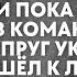 Муж с любовницей смеялись над наивной женой и пока она была в командировке он украл сына и ушёл