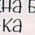 Юрий Яковлев У человека должна быть собака Театральный сундучок Татьяны Миловой ТеатрДетям