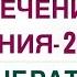 КАК ПОХУДЕТЬ ЛЕГКО ПРЕПАРАТЫ ДЛЯ ЛЕЧЕНИЯ ОЖИРЕНИЯ 2023 Врач Эндокринолог диетолог Ольга Павлова