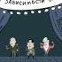 День Зависимости России от Китая