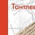 Тёмная ночь исп Вильям Тантлевский КалугаФилармония дома