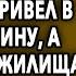 Отшельник спас девушку от лесного пожара и привел в свою хижину а утром у его жилища появился