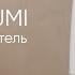 Как настроить и использовать Rombica HUMI Ультразвуковой увлажнитель