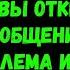 УЖЕ ЧЕРЕЗ 5 МИНУТЫ НАЧНЁТСЯ БЕЛАЯ ПОЛОСА Случится ЧУДО которое приятно шокирует тебя Включи 1 раз