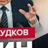 ГУДКОВ ФСБ или КРЕМЛЬ Кто отравил КАДЫРОВА РФ теряет Кавказ Путин в панике собирает миллион