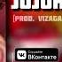 JojoHF Губы Prod VisaGangBeatz