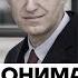 Путин понимал что не победит Навального Честное слово с Сергеем Алексашенко