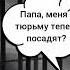 Ваш сын попался на нар Разговор с мошенником лжеполицейским