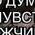 ГАДАНИЕ НА ВОСКЕ ЧТО ЧУВСТВУЕТ ЗАГАДАННЫЙ ЧЕЛОВЕК гаданиенасвече чточувствует магия