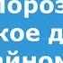 Юрий Леонидович Мороз о тайном знании что такое думать и АДИ