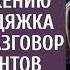 Став посудомойщицей по предложению богача бродяжка услышала разговор клиентов А проследив за ними