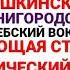 Записи информаторов Петербургского метро Сборник 27 2000 2004 2008 2019 2021