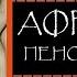 Евгений Круглов Афродита пенорожденная